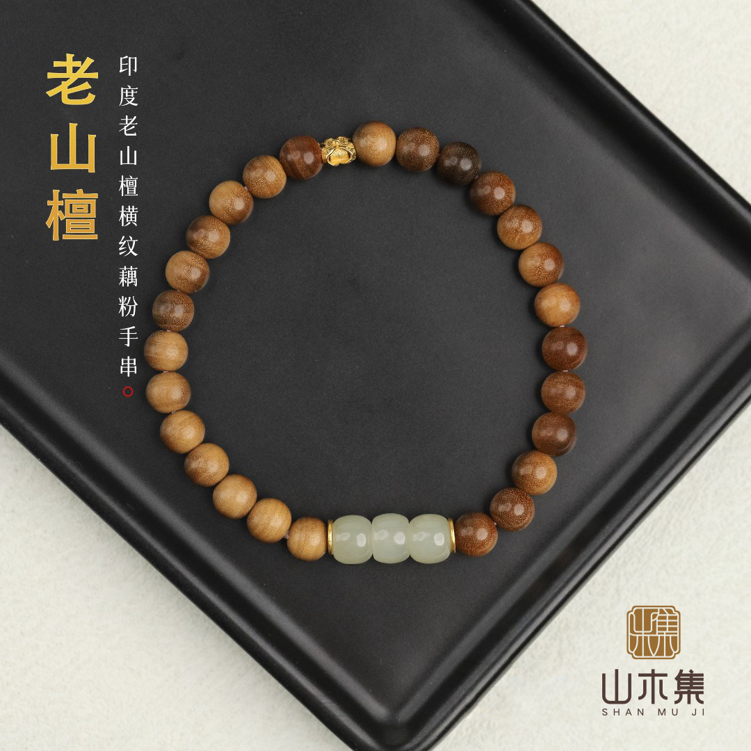 老山檀香手串黑虎和田玉串珠手链