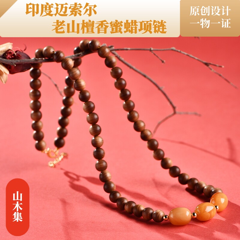 印度沉水老山檀香蜜蜡项链黑虎
