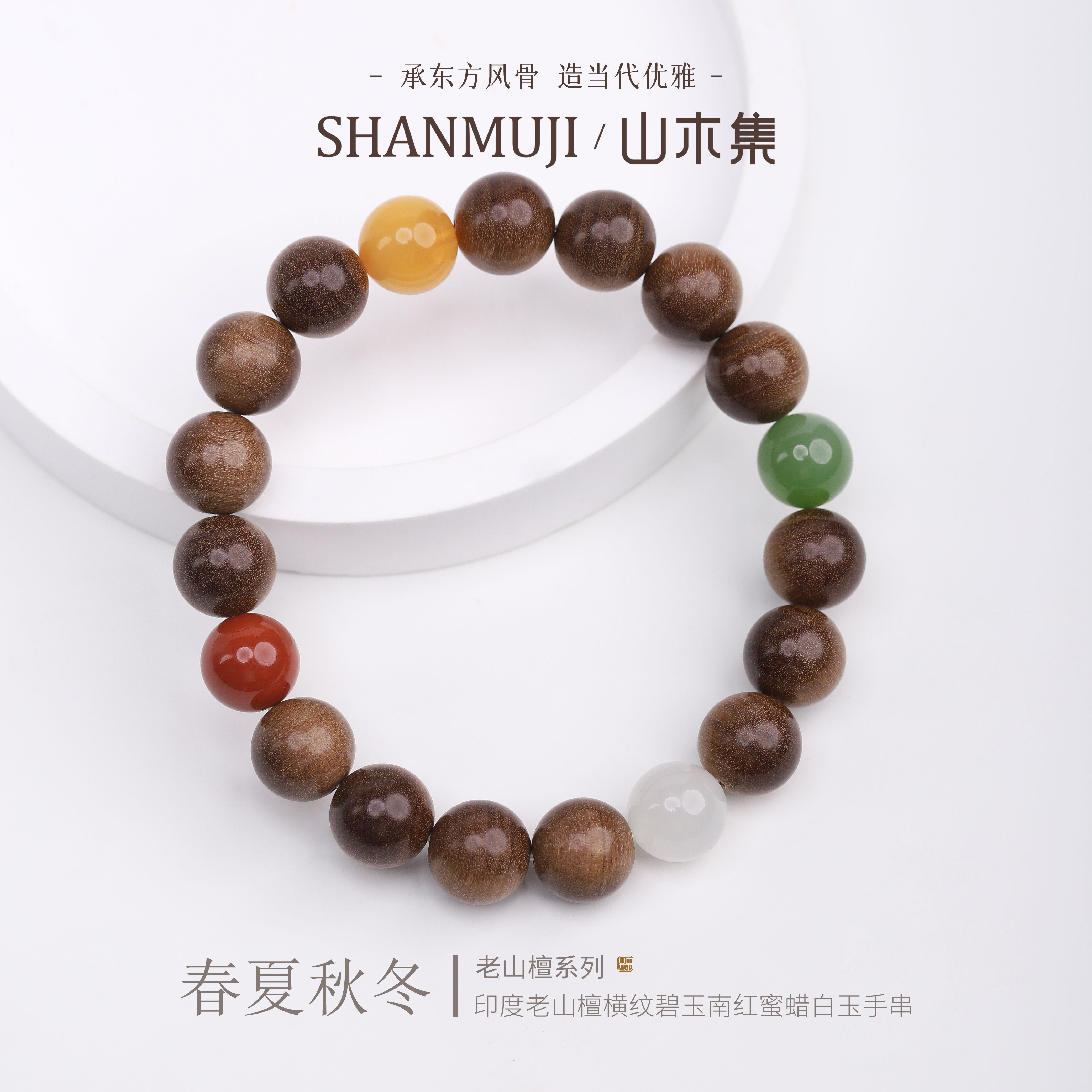 天然印度老山檀手串黑虎玉石手链