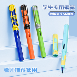 烂笔头钢笔包尖可换墨囊墨水热敏可擦钢笔小学生三年级专用练字书写正姿男女生刚笔刻字明尖钢笔中小学生专用