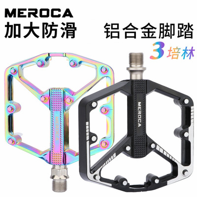 跨境MEROCA山地自行车宽面脚踏铝合金培林防滑DU脚踏脚蹬配件