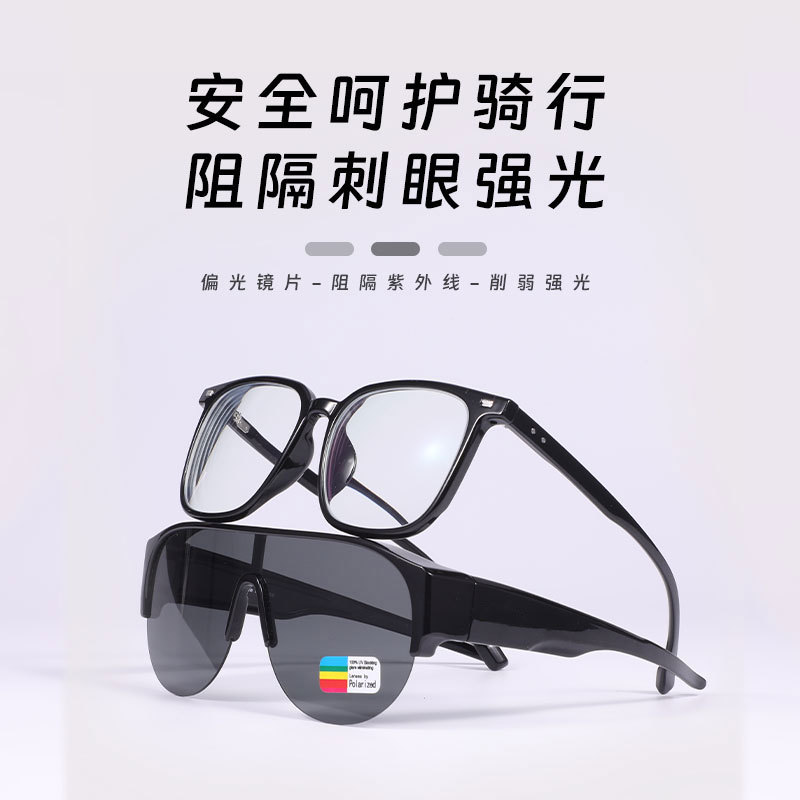 跨境近视套镜男女时尚半框墨镜户外运动防紫外线偏光太阳眼鏡