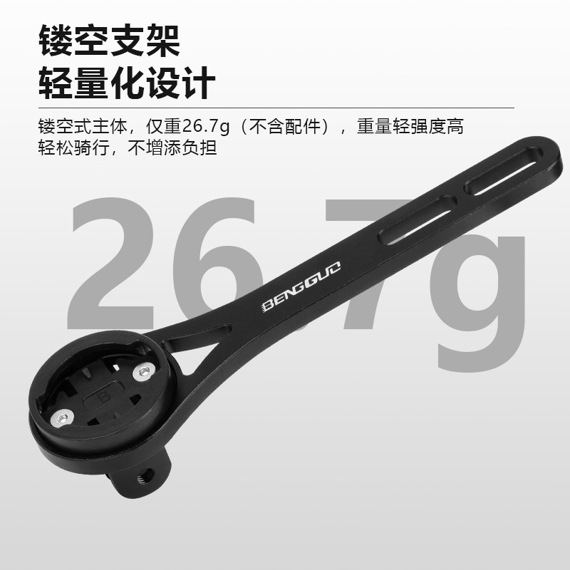 公路山地自行车码表支架下挂单车灯一体把延长底座把立延伸架配件