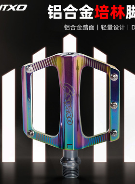 SWTXO自行车铝合金培林脚踏公路车DU自润防滑脚蹬单车电镀脚踏板