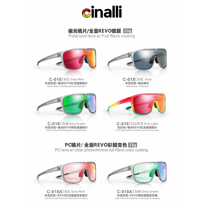 Cinalli奇纳利骑行眼镜自行车变色防风户外跑步偏光全天候太阳镜