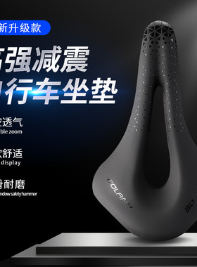 Bolany自行车座垫公路车鞍座山地车座包单车装备透气加厚鞍座
