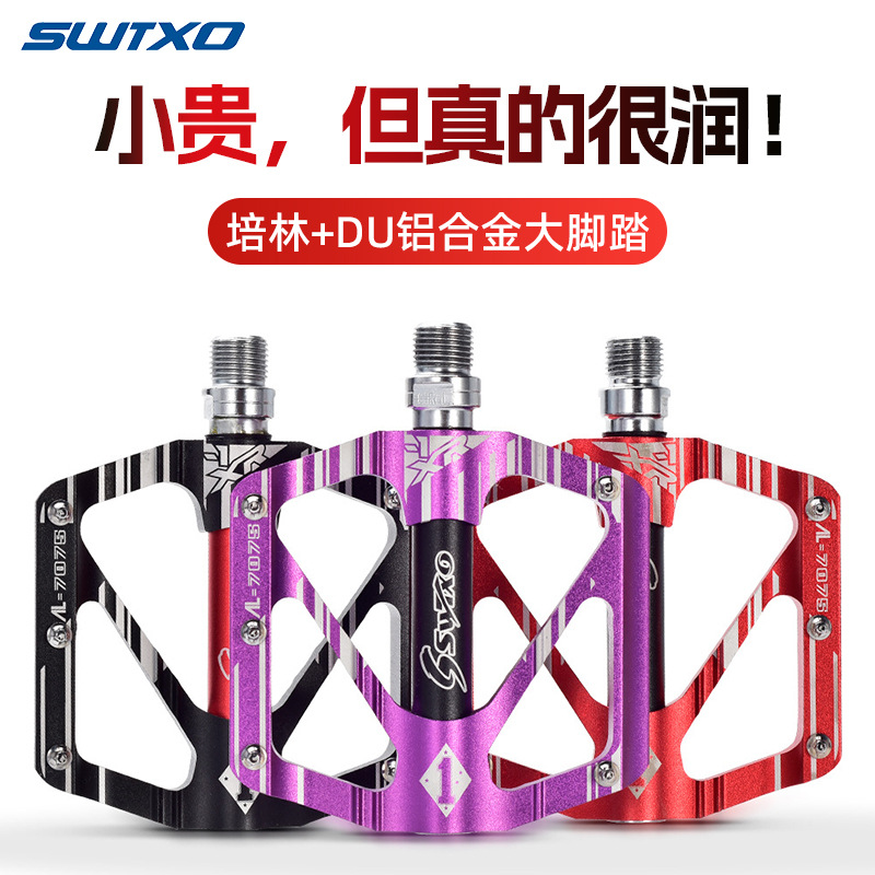 SWTXO自行车脚踏铝合金2培林山地公路车DU轴承脚蹬踏板骑行装备