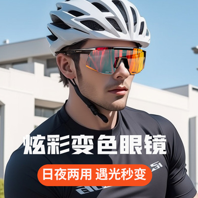 欧宝来炫彩变色骑行眼镜带近视框登山防风防晒太阳镜女偏光墨镜男