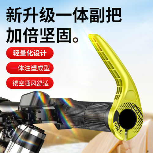 ENLEE 自行车把套牛角副把 折叠车一体成型羊角副把 手柄套配件