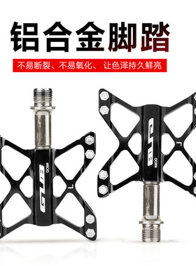 GUB GC009脚踏 山地车三培林结构 铬钼钢 轻量化铝合金轴承脚踏