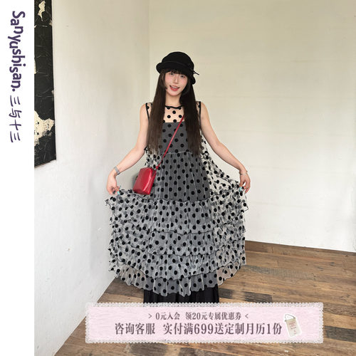 三与十三波点网纱背心连衣裙女