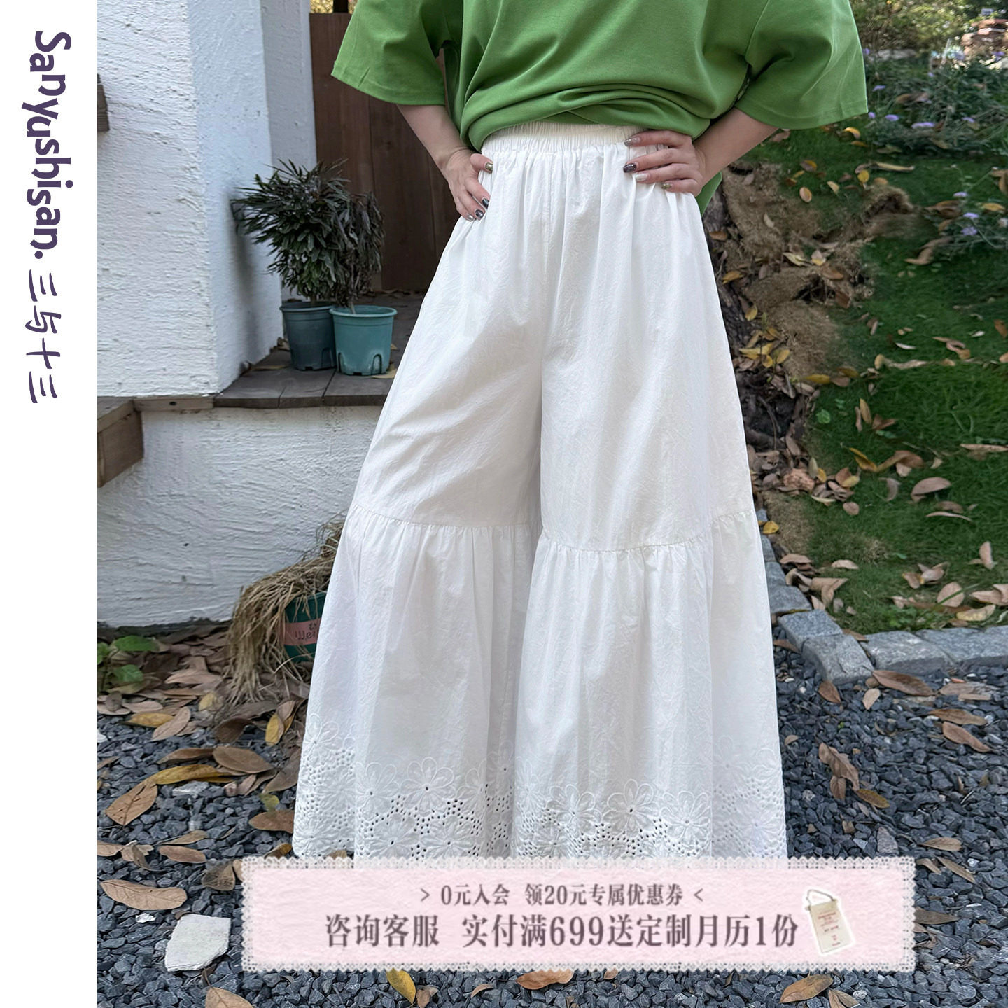 三与十三|月光手书|森系纯色休闲裤女花边拼接宽松显瘦百搭阔腿裤