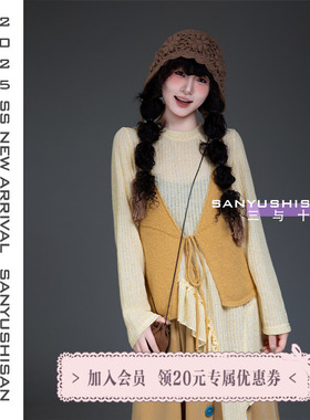 三与十三|彩虹碎片|日系简约绑带设计感上衣女叠穿羊毛背心吊带女