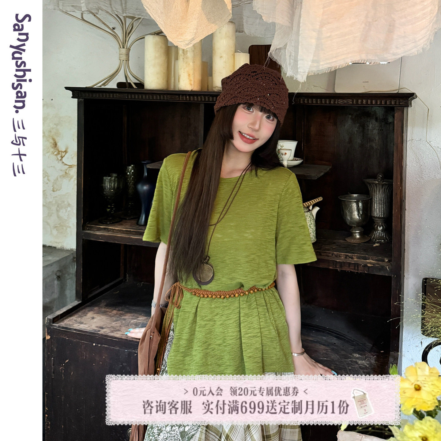 三与十三|苔藓日记|夏季森系田园风上衣圆领不规则下摆短袖T恤女