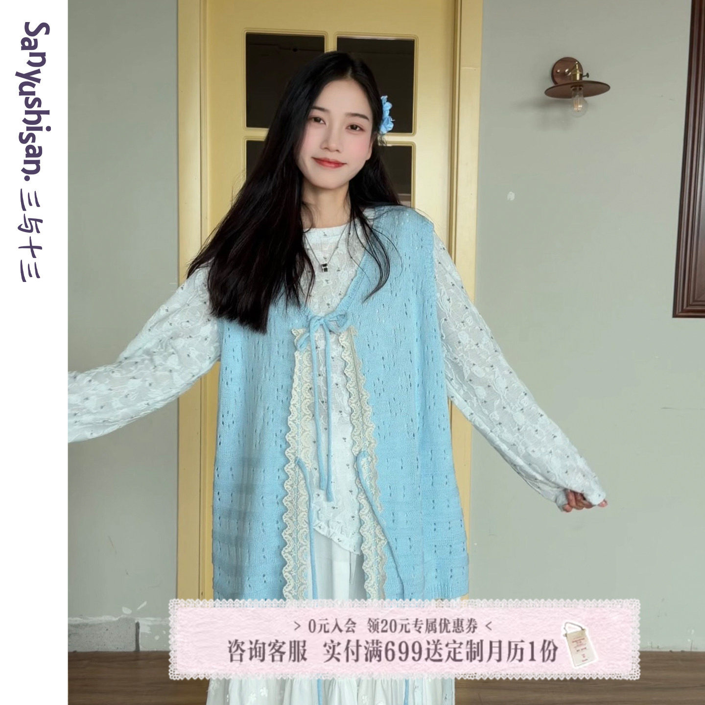 三与十三|春日甜心|韩版时尚甜美风上衣女镂空显瘦针织背心马甲女
