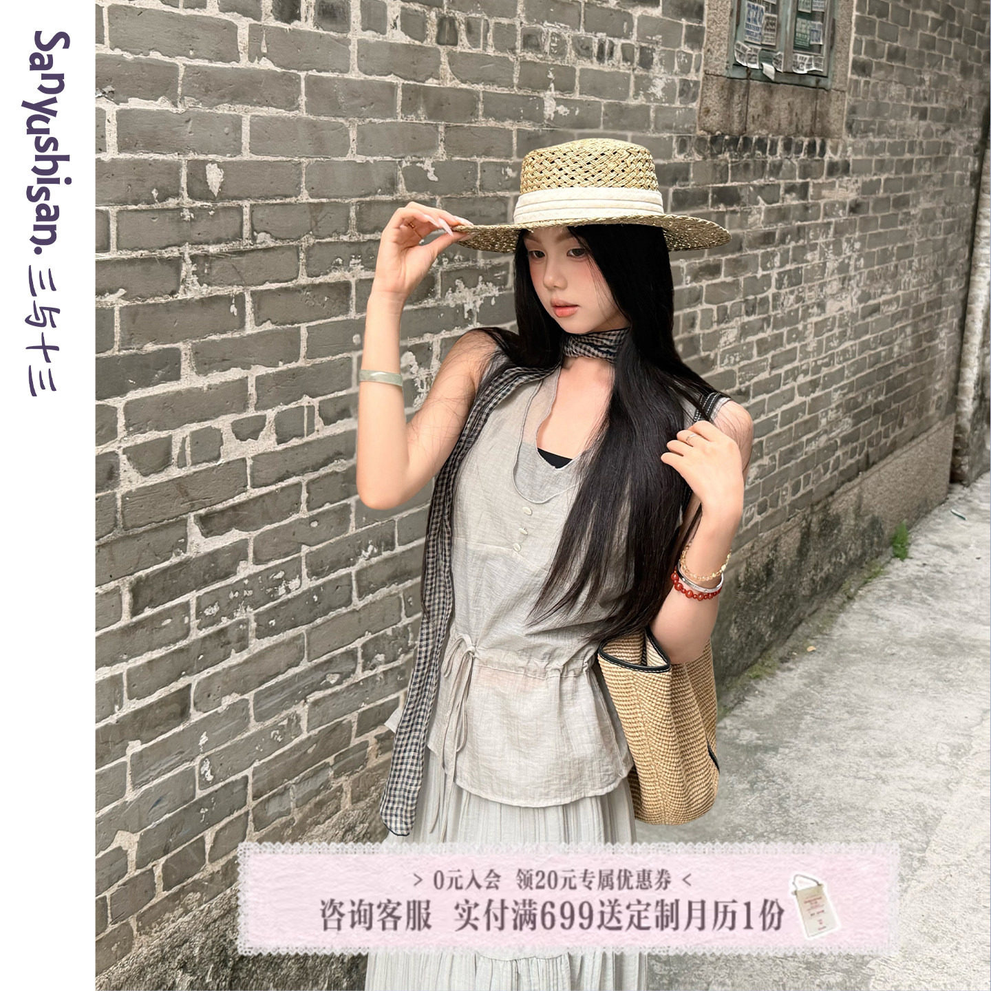 三与十三|浅色杉屿|夏季休闲简约吊带背心女抽绳收腰显瘦V领上衣