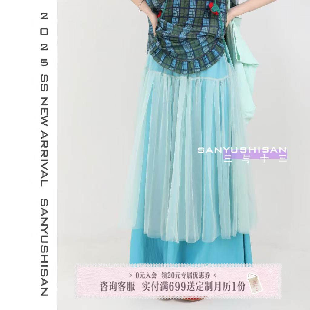 三与十三|星野漫步|高级感薄荷曼波法式半身裙女网纱氛围感裙子女