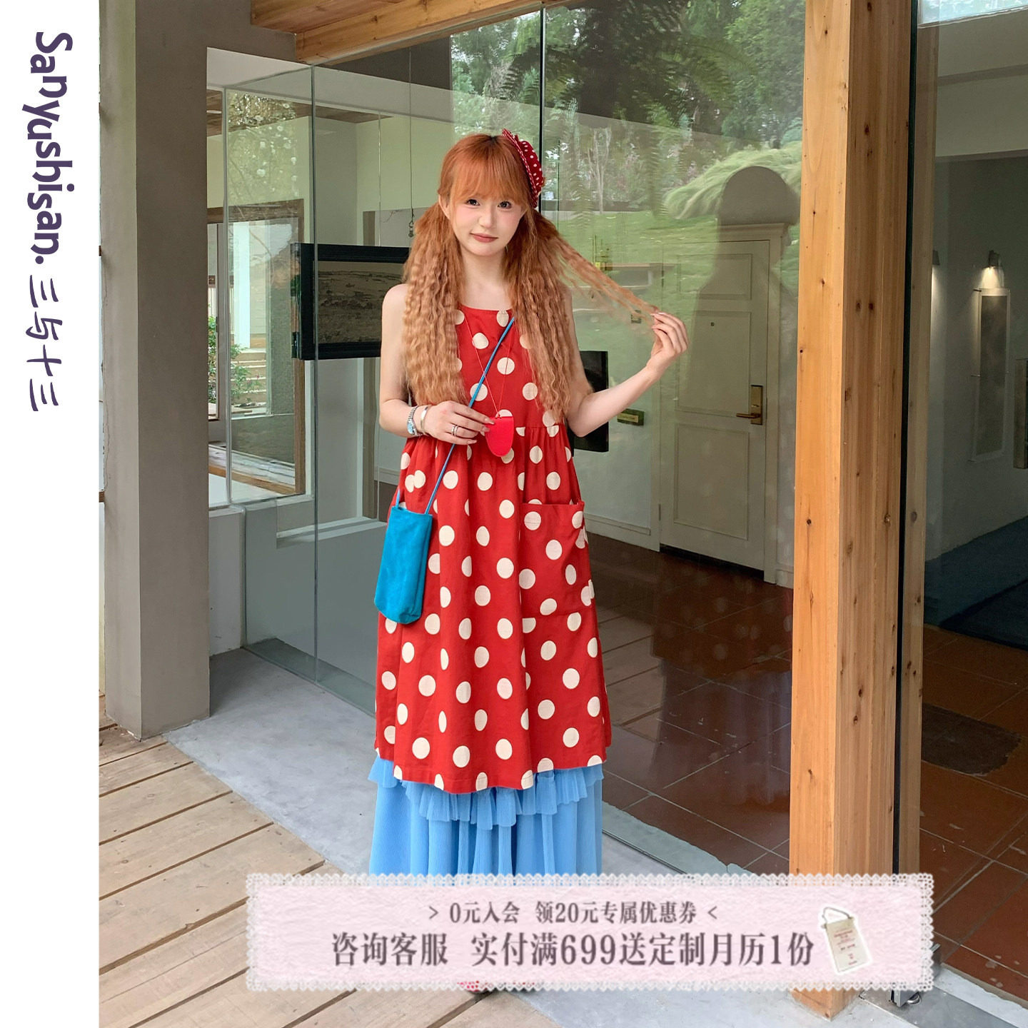 三与十三|莓果气泡水|夏季日系元气波点连衣裙女宽松无袖背心裙女