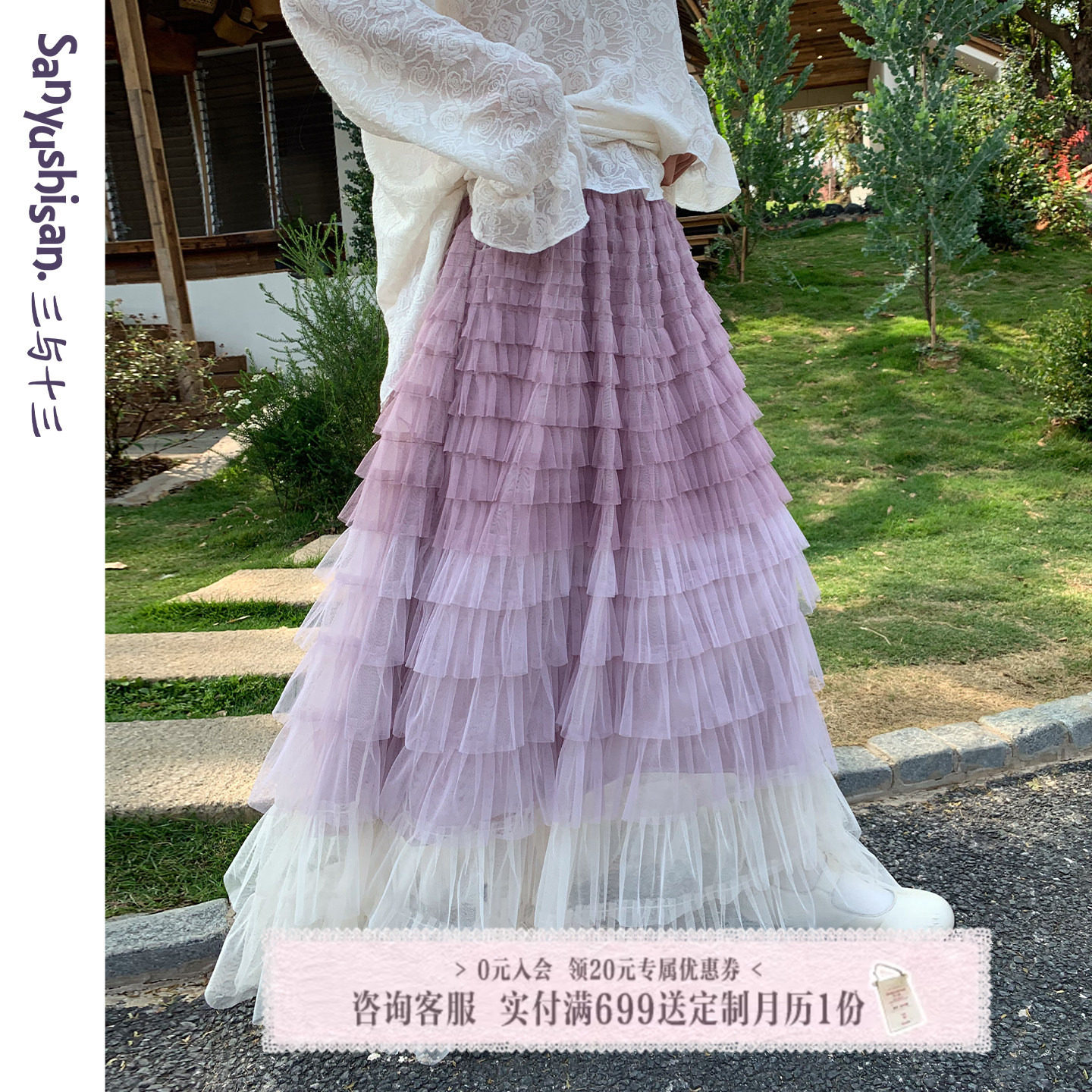 三与十三|雨雾紫藤|森系显瘦百搭渐变半身裙女多层网纱重工裙子女