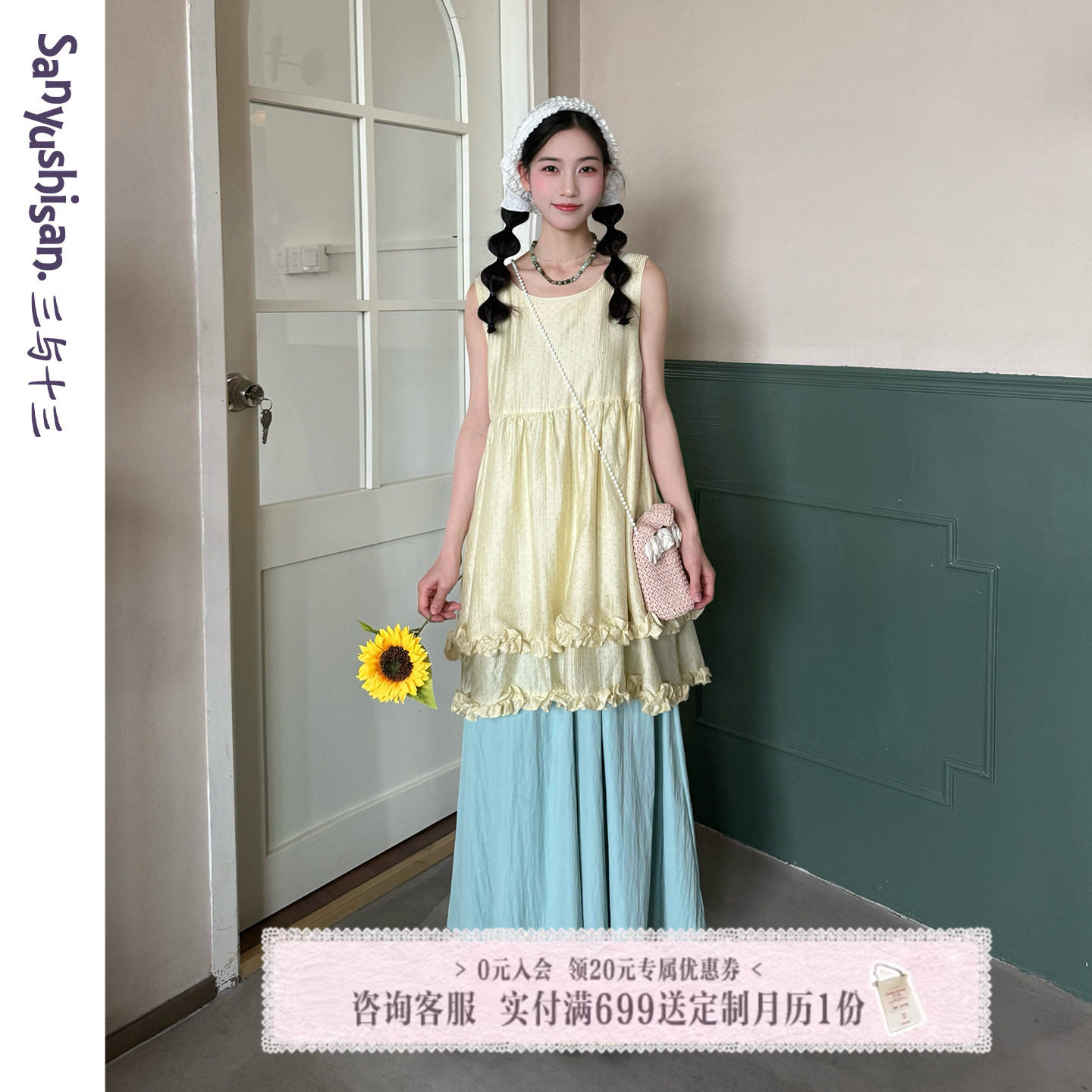 三与十三|罗马假日|夏季森系波点背心裙U领宽松显瘦层叠连衣裙女
