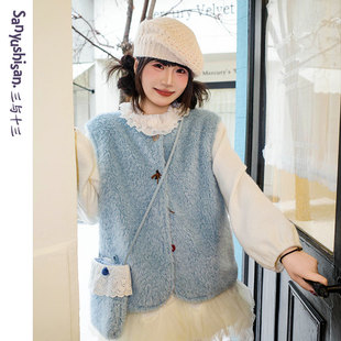 软糯慵懒百搭马夹女百搭显瘦纯色毛绒马甲 秋季 三与十三 小调协奏