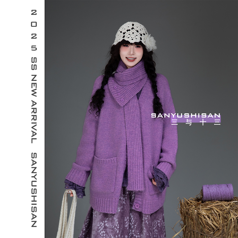 三与十三|半场暖冬|森系复古慵懒风宽松设计感可拆卸围巾毛衣开衫