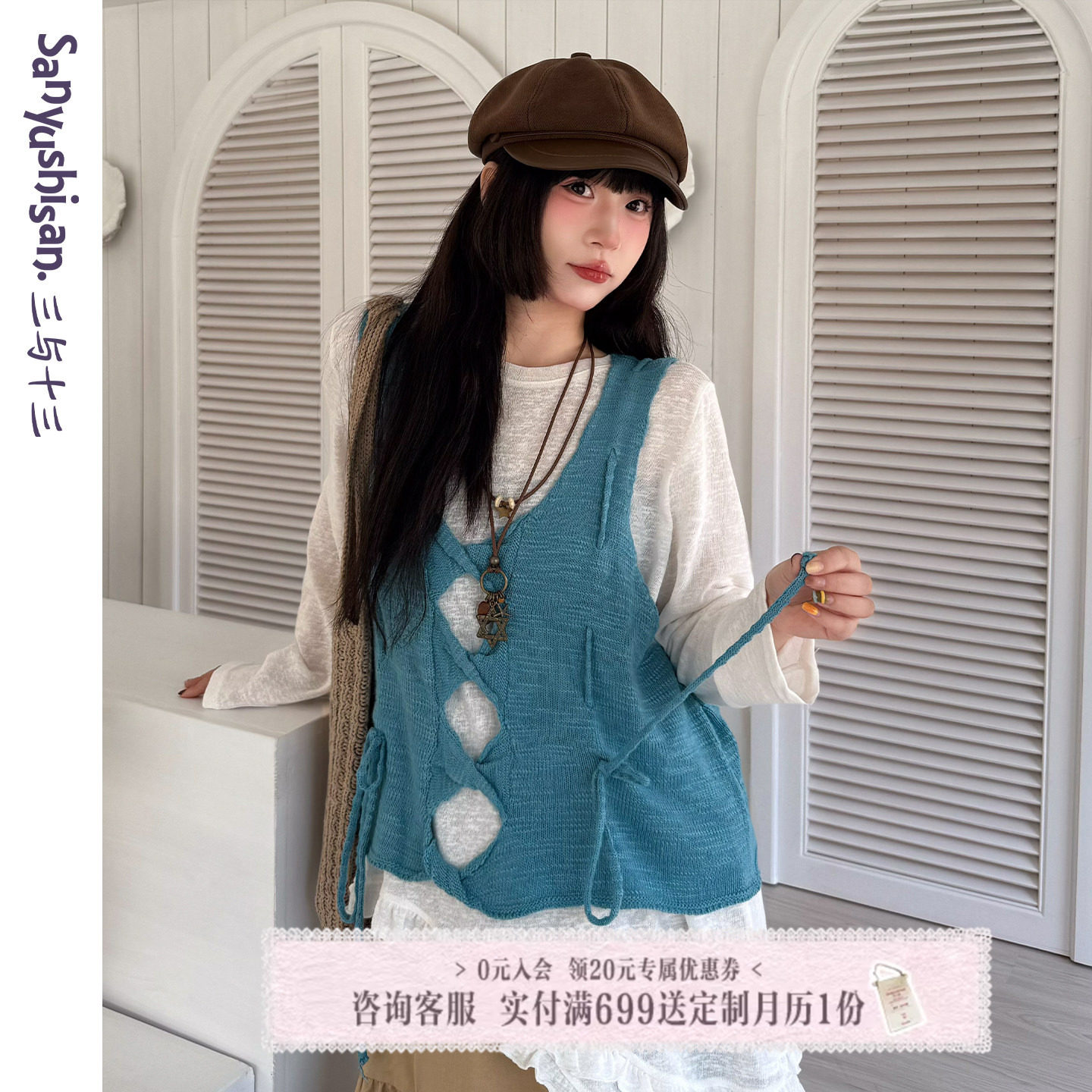 三与十三|林间微醺|春季小众设计感上衣女镂空显瘦吊带背心女叠穿