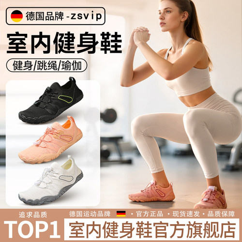 德国瑜伽鞋2026新款软底防滑减震女居家训练运动鞋室内健身鞋瑜