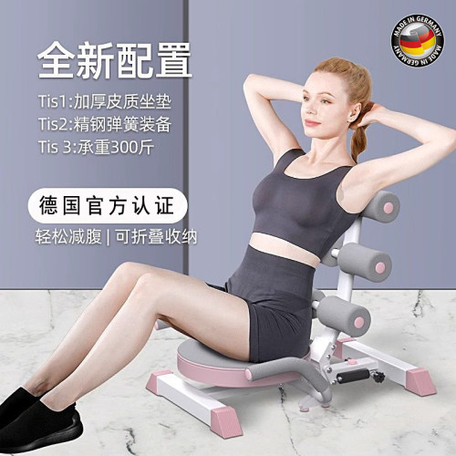 德国ZSVIP家用瘦肚卷腹机仰卧起坐辅助器女生马甲线收腹健身器材
