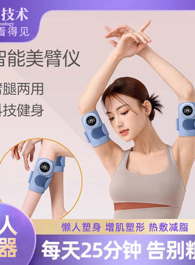 德国甩脂机懒人瘦手臂赘肉瘦小仪器瘦小腿全身抖抖甩脂机减肥神器
