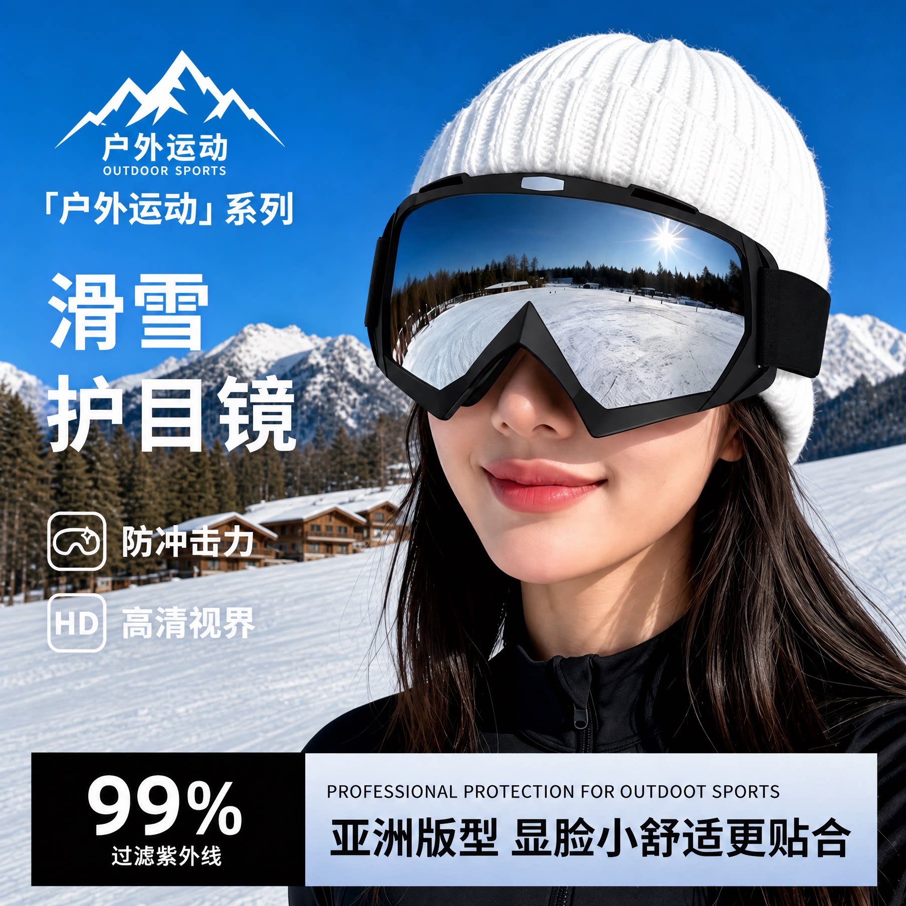 德国滑雪护目镜女防紫外线防风专业滑雪镜可戴眼镜男雪地专用装备