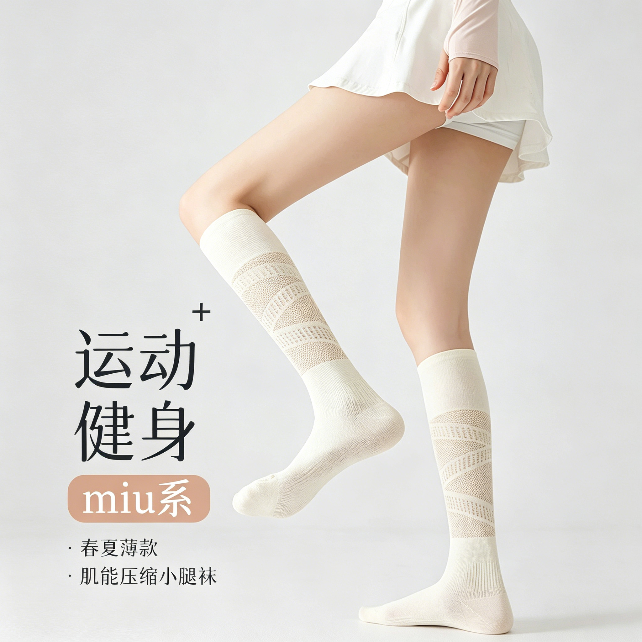 德国运动瑜伽袜春夏季薄款压力防滑瘦腿长袜普拉提专业健身小腿袜