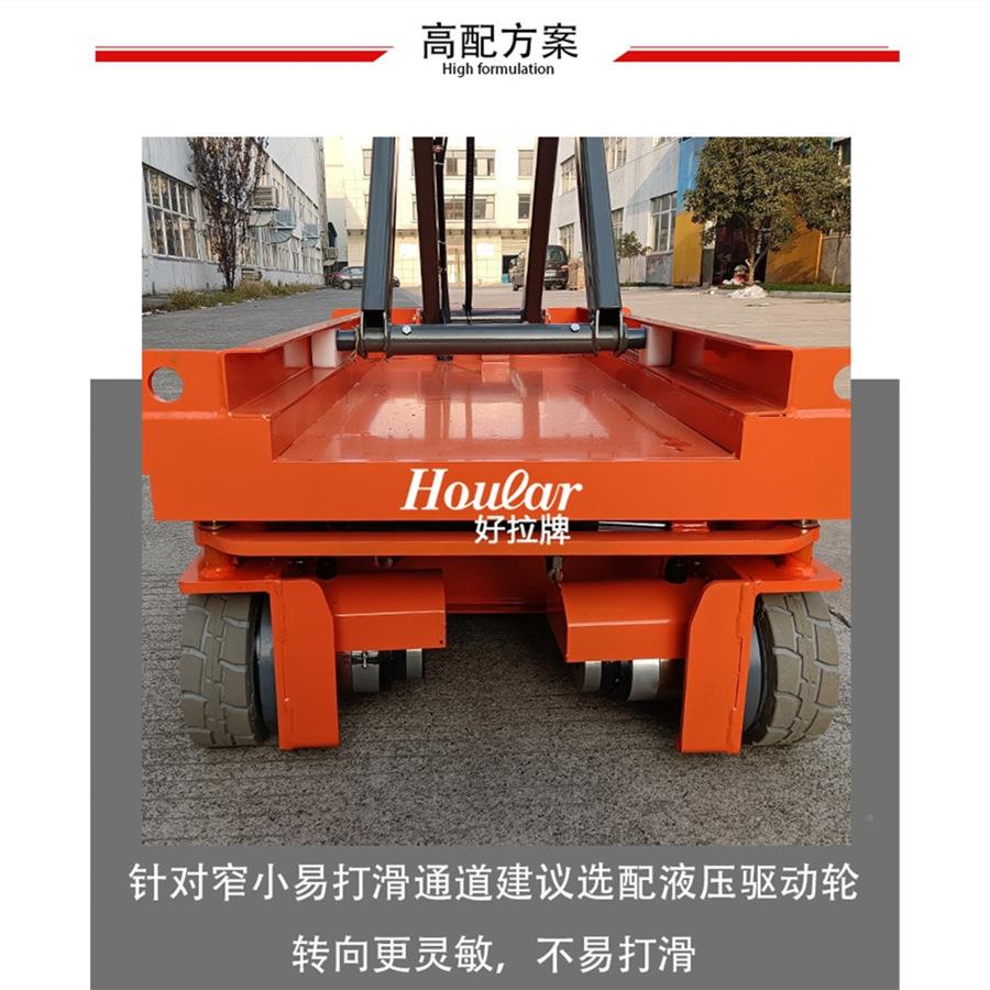 特惠动200行k高空作业半电动取料车全自升降取料机电升高g取货车