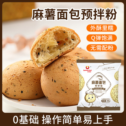 麻薯预拌博明烘焙饼干糕点自制