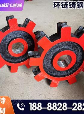 矿用圆环炼铸钢炼轮不锈钢输送刮板机多齿炼轮工业齿轮提升机炼轮