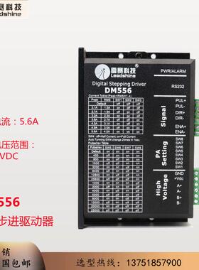 雷赛科技 DM556/DM856数字式中低压步进电机驱动器低噪音性能稳定
