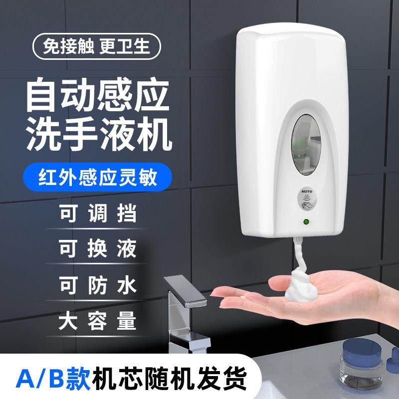 凡而自动感应洗手机酒店家用化妆室智能感应洗洁精壁挂皂液器商用,3C数码配件,USB多功能数码宝,淘宝优惠券,粉丝福利购,淘宝优惠卷