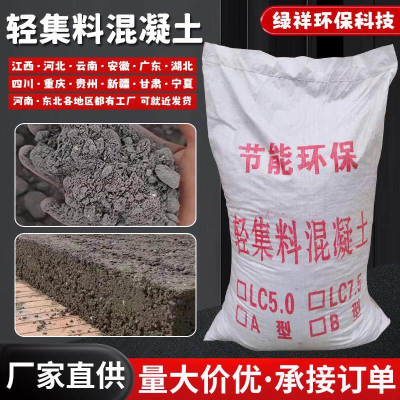 LC5.07.5型轻集料混凝土找坡垫层建筑保温AB型轻质干拌覆合轻集料,3C数码配件,USB多功能数码宝,淘宝优惠券,粉丝福利购,淘宝优惠卷