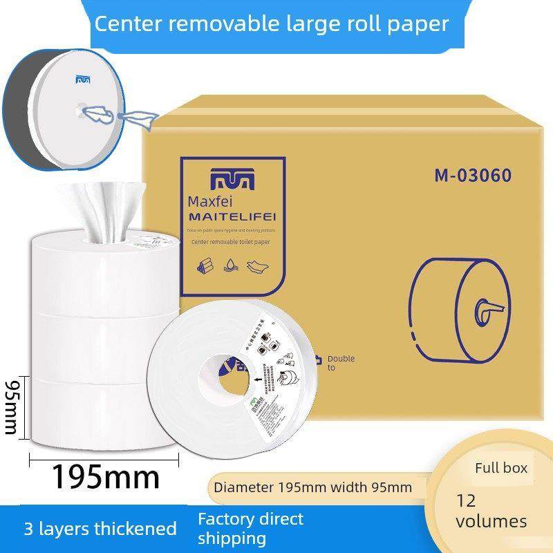 中心抽卫生纸省纸型卷纸95MM款小型抽纸盒专用中间抽纸大盘纸卷纸,3C数码配件,USB多功能数码宝,淘宝优惠券,粉丝福利购,淘宝优惠卷