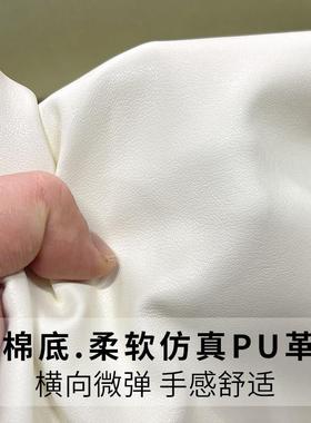 荔枝纹皮革布料diy手工白色仿真PU革皮布做包座椅皮衣皮裤子面料