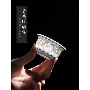 瓷都窑火景德镇手绘青花玲珑品茗杯 镂空陶瓷功夫单杯茶具茶杯盏