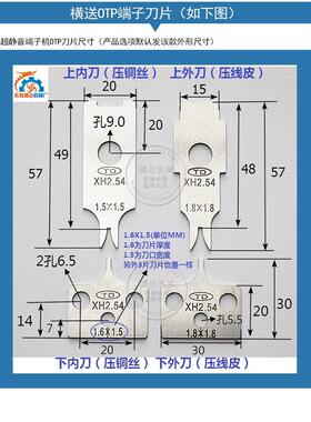 腾达直销SWPR-001T-P025端子机刀片JST端子全自动端子刀模片一片
