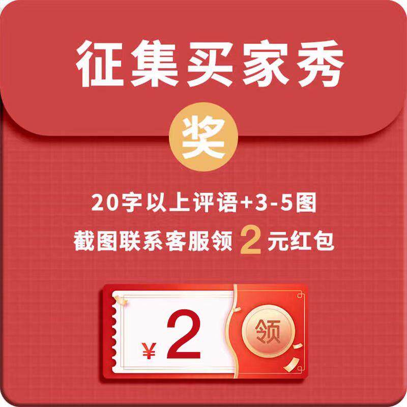 【限时活动】晒/图  返赠2元红包