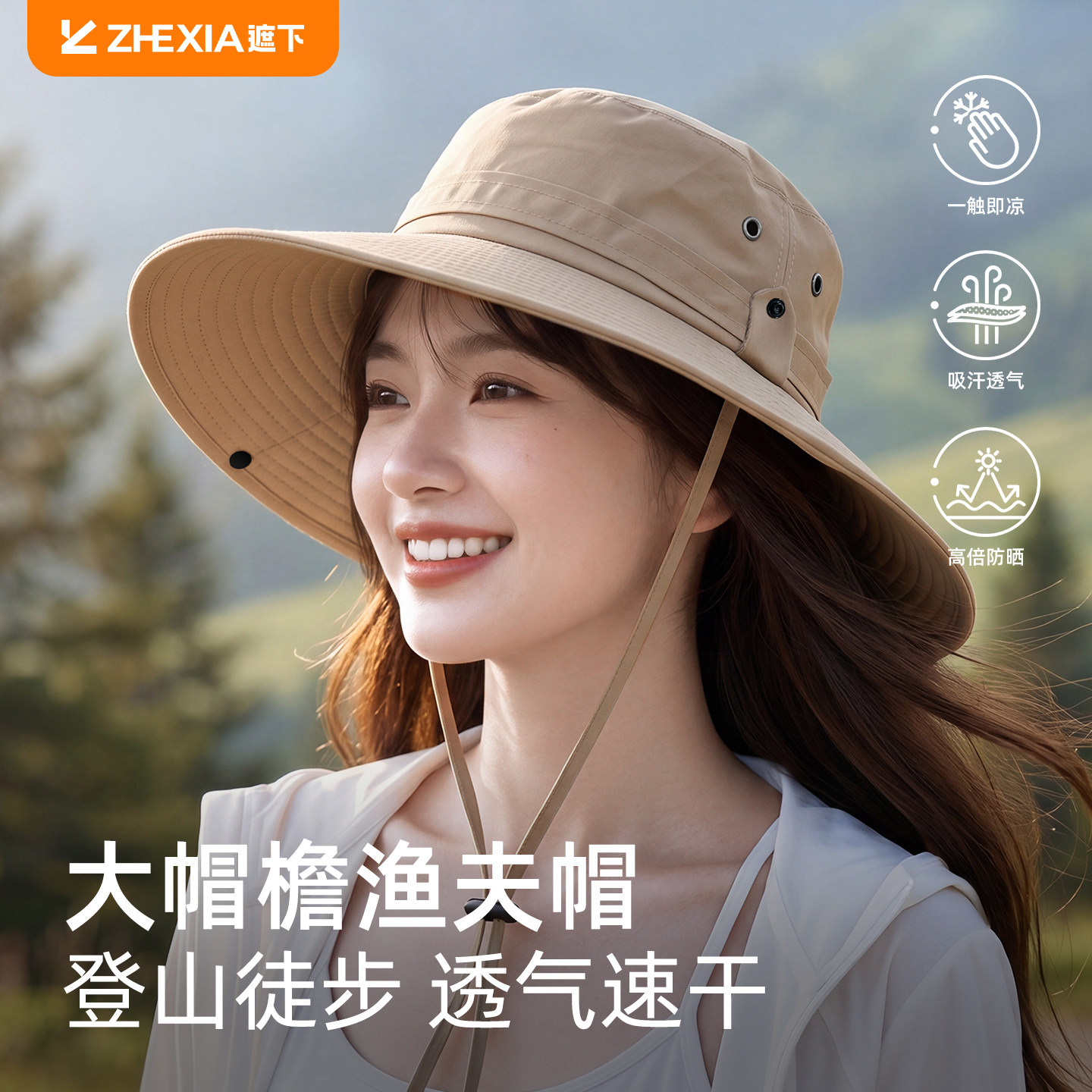 【专业级防晒】女防晒渔夫帽