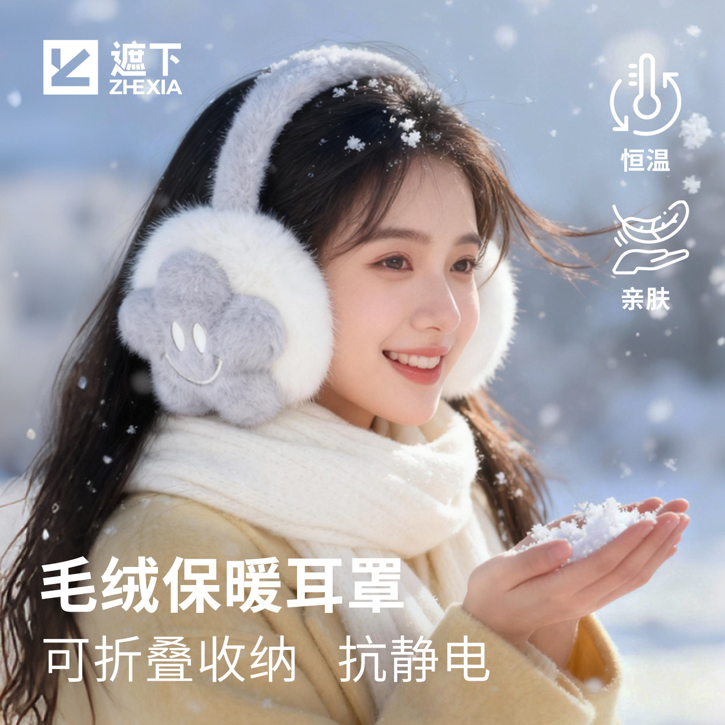 耳罩防寒耳暖耳包冬保暖女毛绒