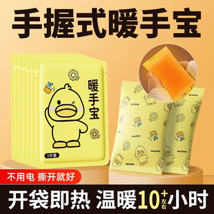 暖手宝手握式 自发热暖宝宝学生儿童专用神器一次性暖手贴2025新款