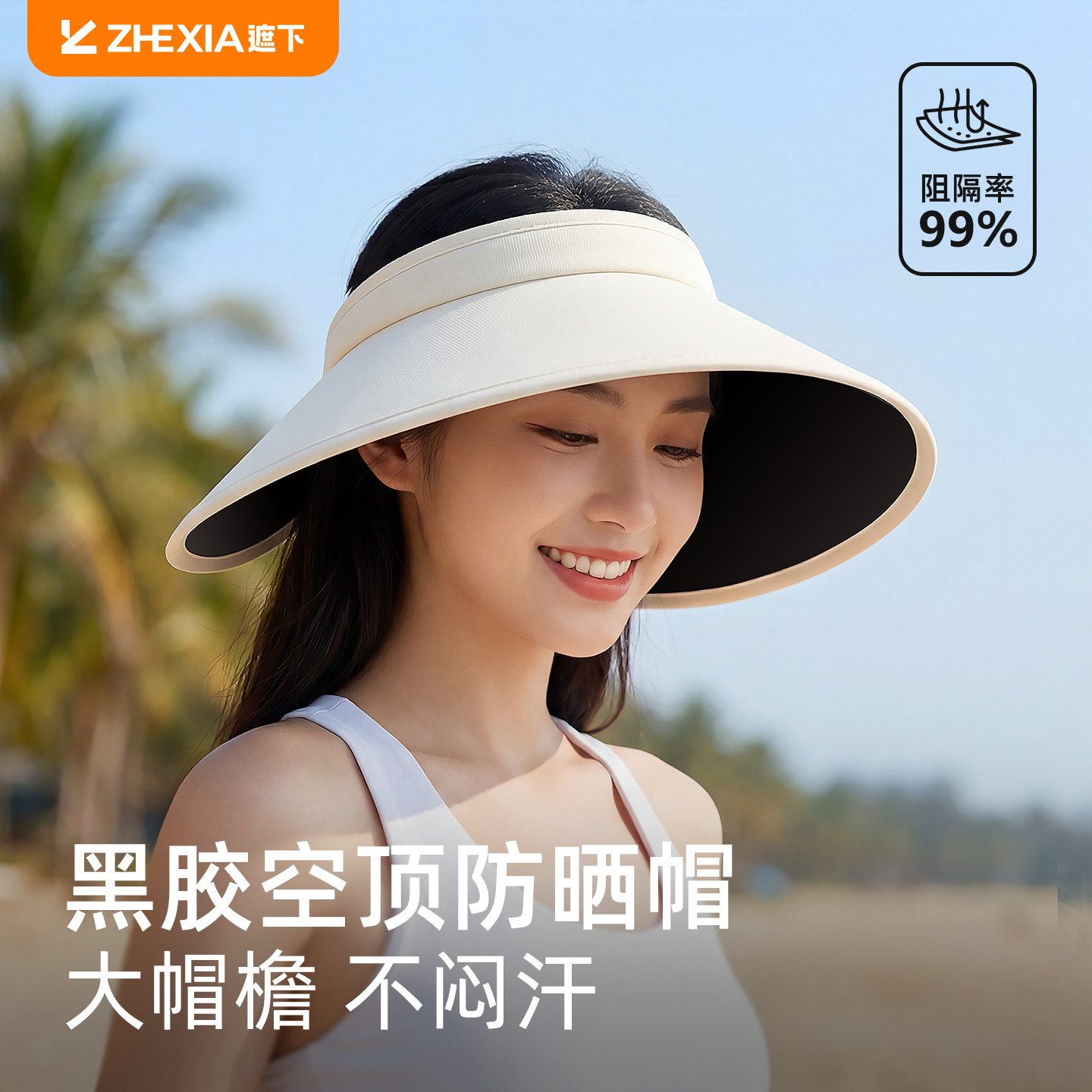 遮下防晒帽女夏季防紫外线环绕式大帽檐空顶遮阳帽可折叠太阳帽子