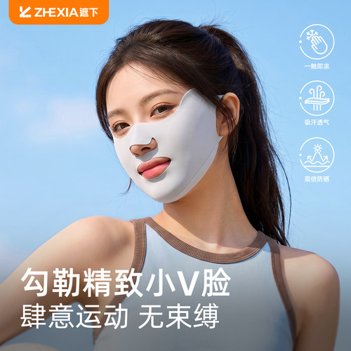 【10A级抑菌】女跑步防晒面罩