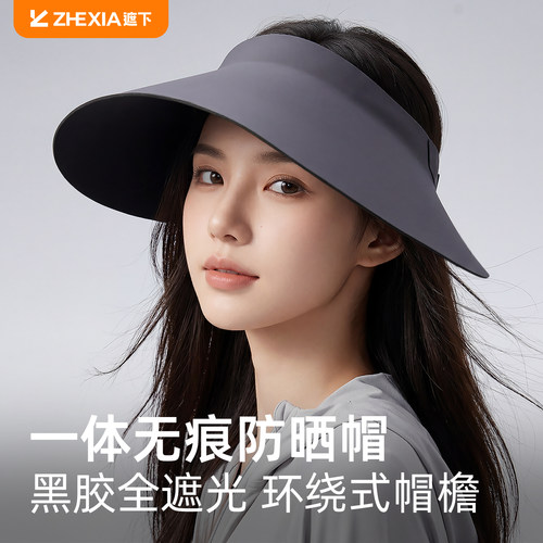 【无痕一体】女士空顶遮阳防晒帽