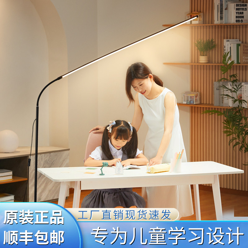 全光谱护眼落地台灯学习专用图片